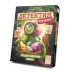 Детектим для семьи: Подброшенное яйцо