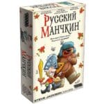 Русский манчкин