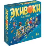 Экивоки. Для друзей