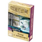 Элементарно 2: Пожар в лаборатории