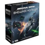 Звёздные Войны: Внешнее кольцо