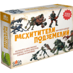 Расхитители Подземелий