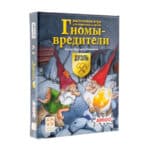 Гномы-вредители: Дуэль