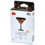 «Я Никогда Не 3»