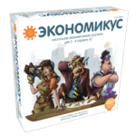 «Экономикус»