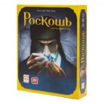 Роскошь (Splendor)