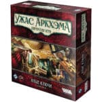 Настольная игра Ужас Аркхэма. Карточная игра: Алые ключи. Сыщики