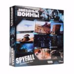 Звездные Войны: Spyfall