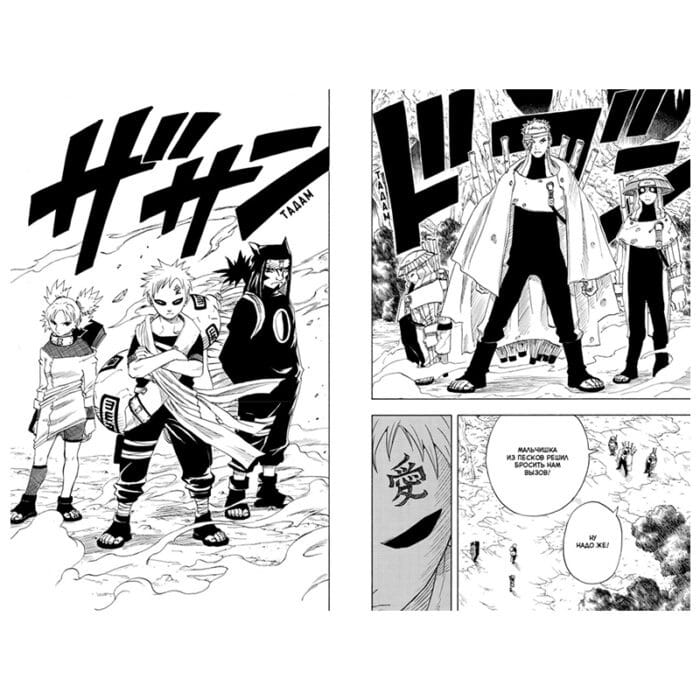 Наруто: Книга 3 – Верный путь