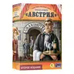 Гранд Отель «Австрия». Второе издание