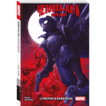 Человек-Паук. Нуар: Сумерки в Вавилоне