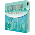Пригород. Дополнения (Suburbia Expansions. Second edition)