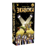 Экивоки Х. С любовью!