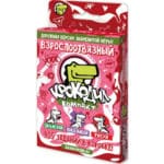 Крокодил. ВзрослоОтвязный