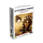 Детективные хроники: Тайны песков