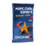 Море, соль, бумага: Больше соли