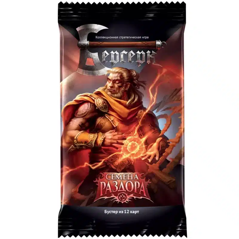 Берсерк։ Бустер․ Семена раздора