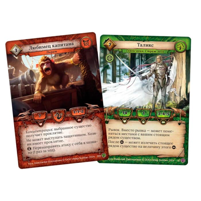 Берсерк։ Бустер․ Семена раздора