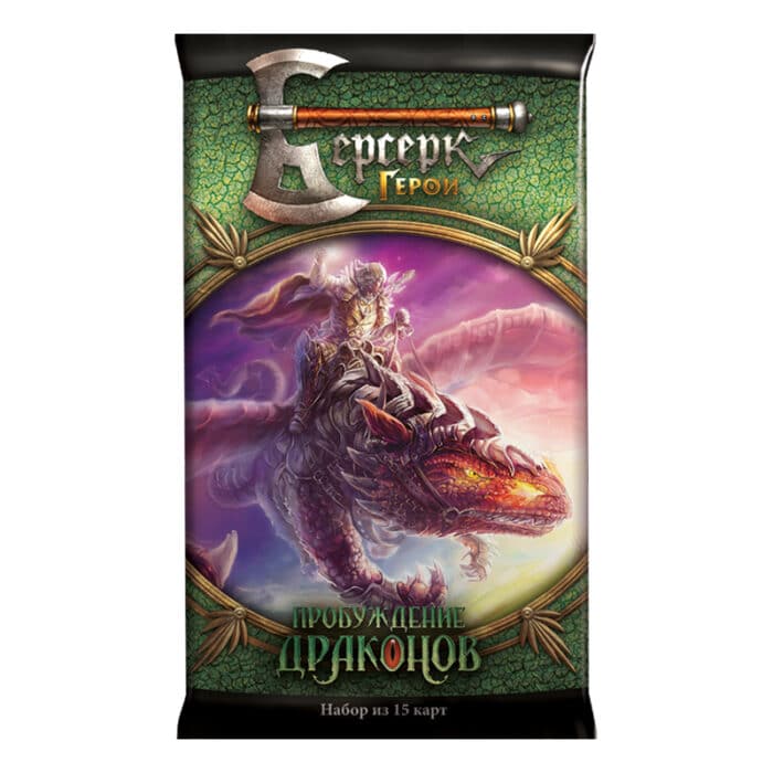 Берсерк. Герои: Бустер. Пробуждение драконов