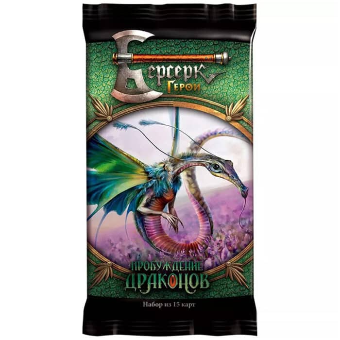 Берсерк. Герои: Бустер. Пробуждение драконов