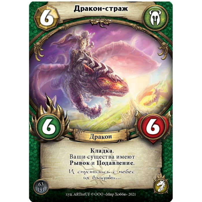 Берсерк. Герои: Бустер. Пробуждение драконов