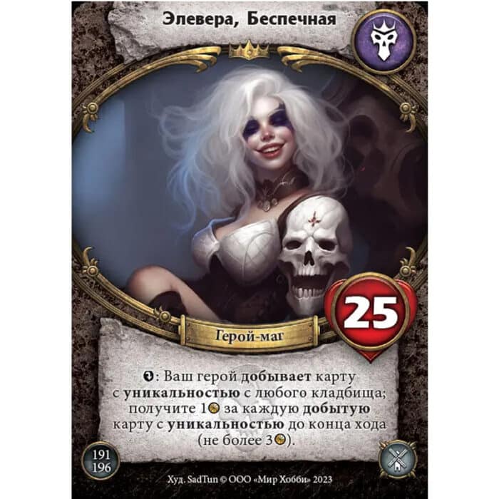 Берсерк. Герои: Бустер. Переполох в Канор-Вэйне