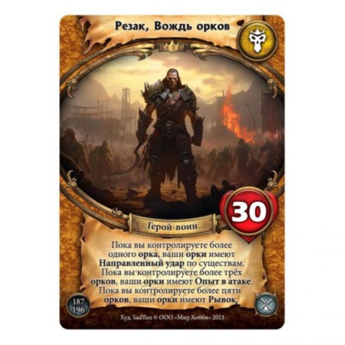 Берсерк. Герои: Переполох в Канор-Вэйне. Резак