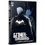 Бэтмен. Самозванец