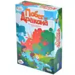 Побег от дракона