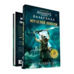 Assassin's Creed: Вальгалла: Меч Белой Лошади