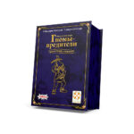 Гномы-вредители. Юбилейное издание