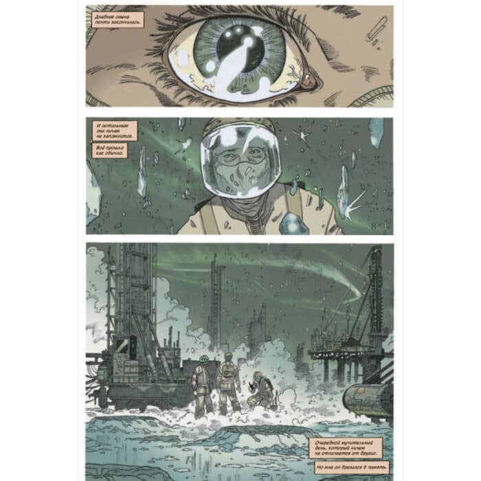 Бегущий по лезвию 2019: Том 2