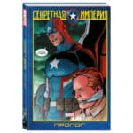 Секретная империя – Пролог