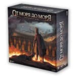 От моря до моря