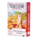 Элементарно для детей: Тайна пропавшего суриката