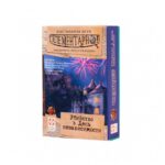 Элементарно 1: Убийство в День независимости