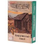 Элементарно 4: Нарушенный покой