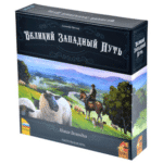 Великий Западный путь. Новая Зеландия