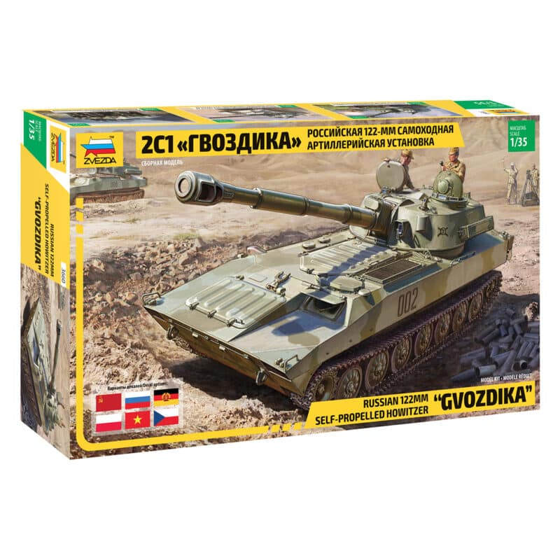 САУ "Гвоздика"