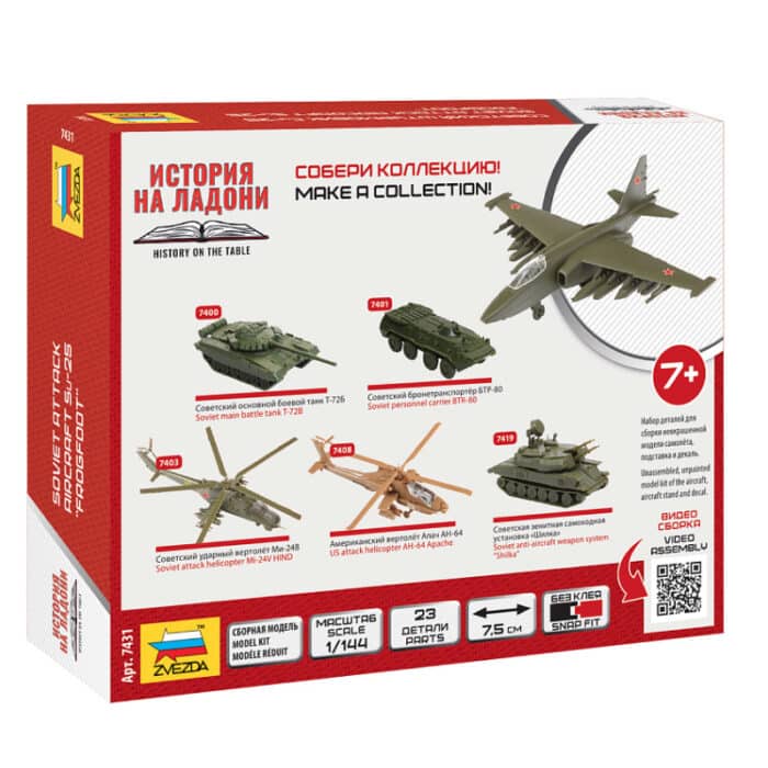 Советский штурмовик Су-25