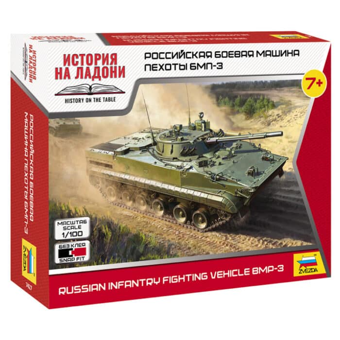 Российская боевая машина пехоты БМП-3