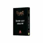 Чума. Набор карт событий