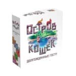 Остров кошек. Долгожданные гости