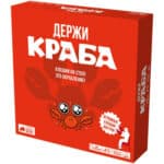 Держи краба