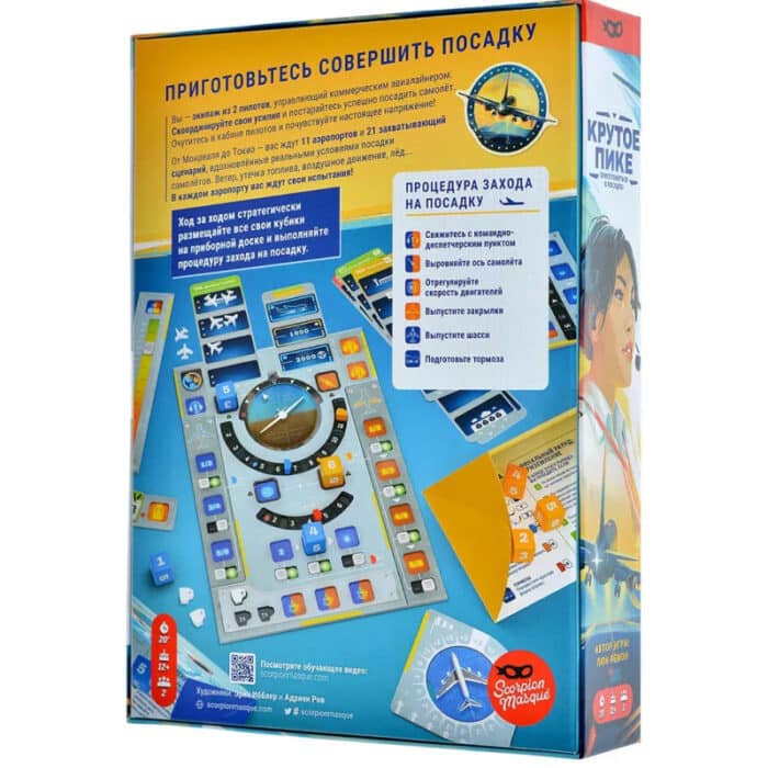 Крутое пике