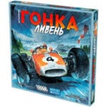 Гонка. Ливень