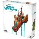 Земли призраков