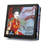 Окийя (картон)