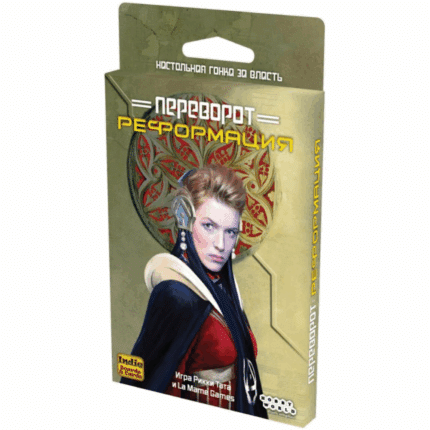 Переворот. Реформация