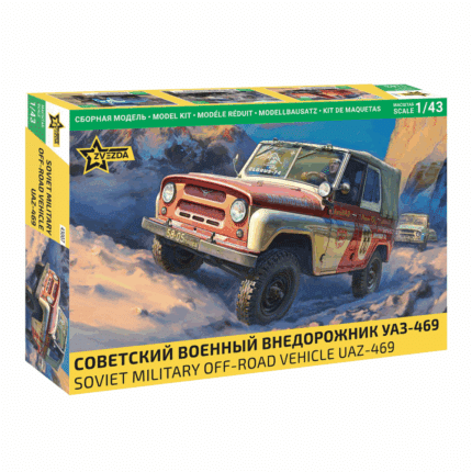Советский военный внедорожник УАЗ-469